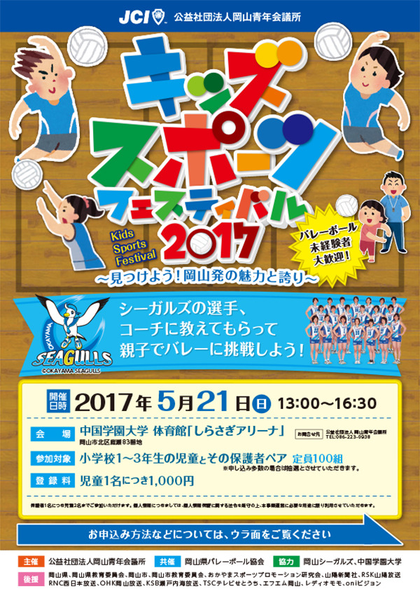 20170407kidssportsfesta.jpg