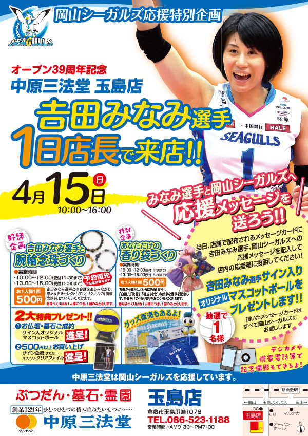 20180415sanpodo_tamashima.jpg