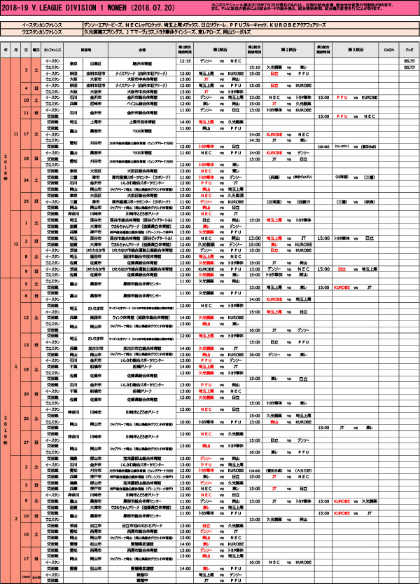 201819VLEAGUE_Division1.jpg