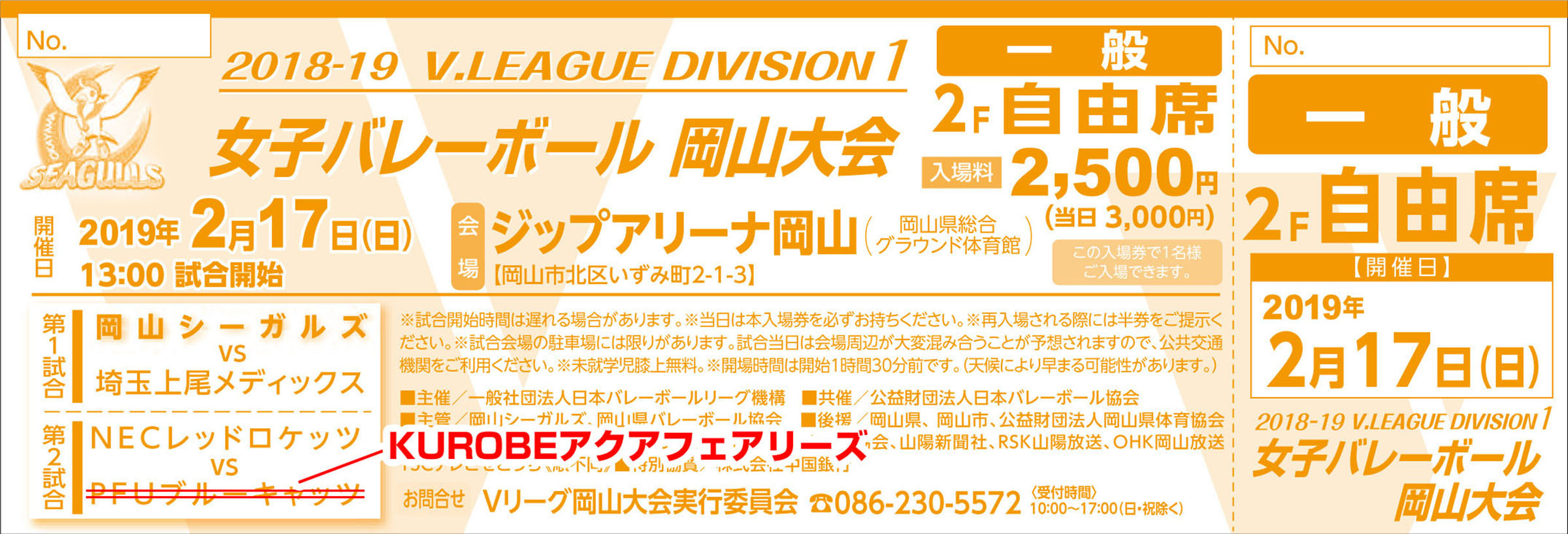20190217ticket-04.jpg