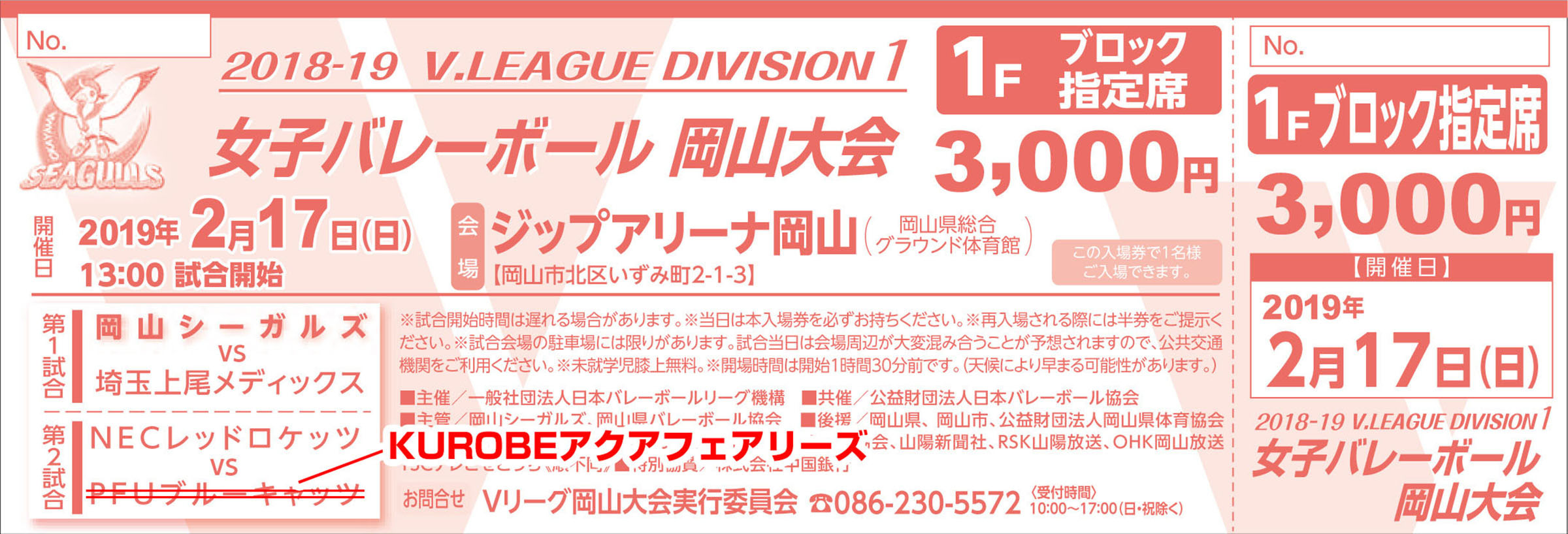 20190217ticket-07.jpg