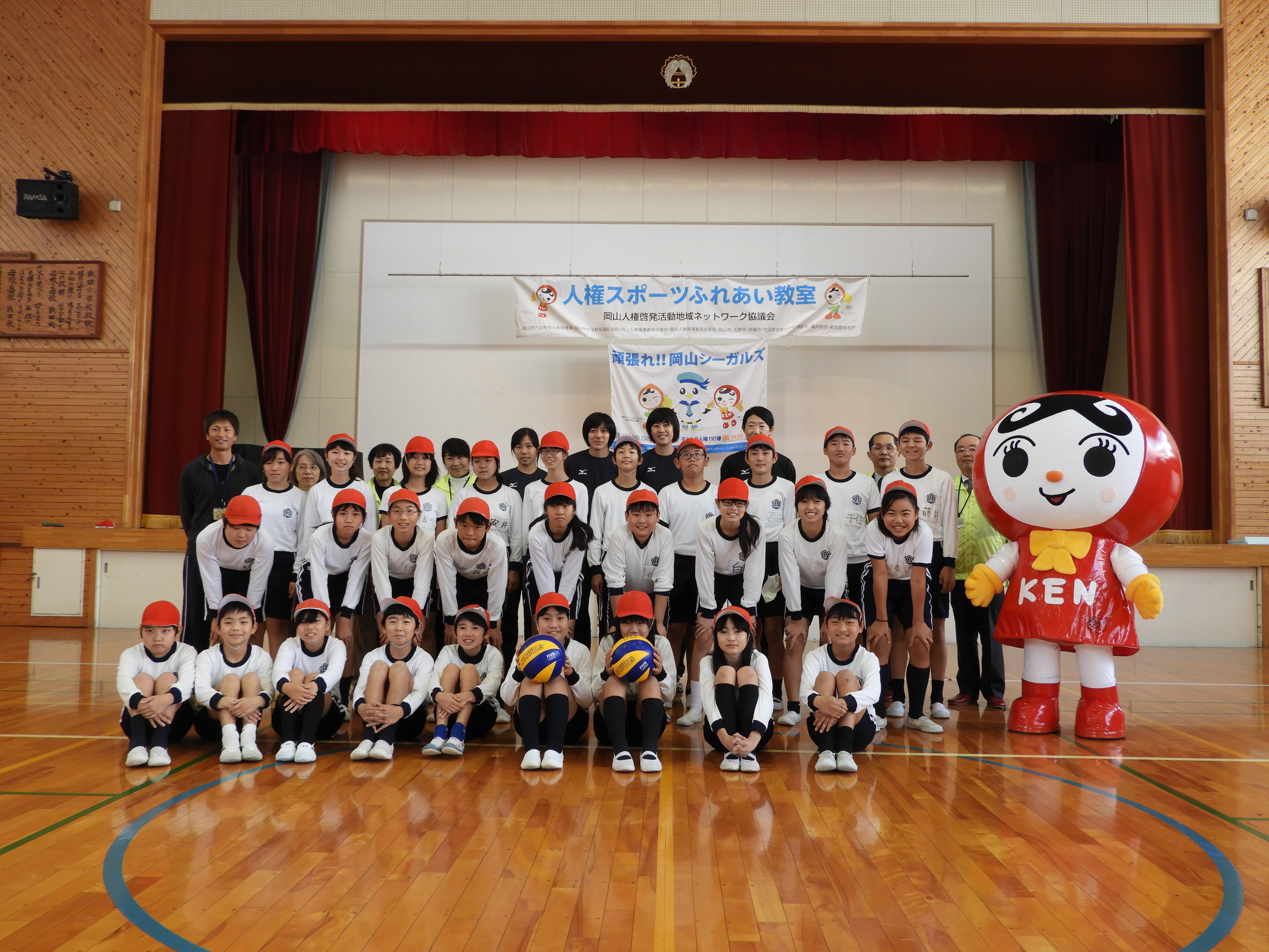 人権スポーツふれあい教室 岡山シーガルズ 公式ブログ