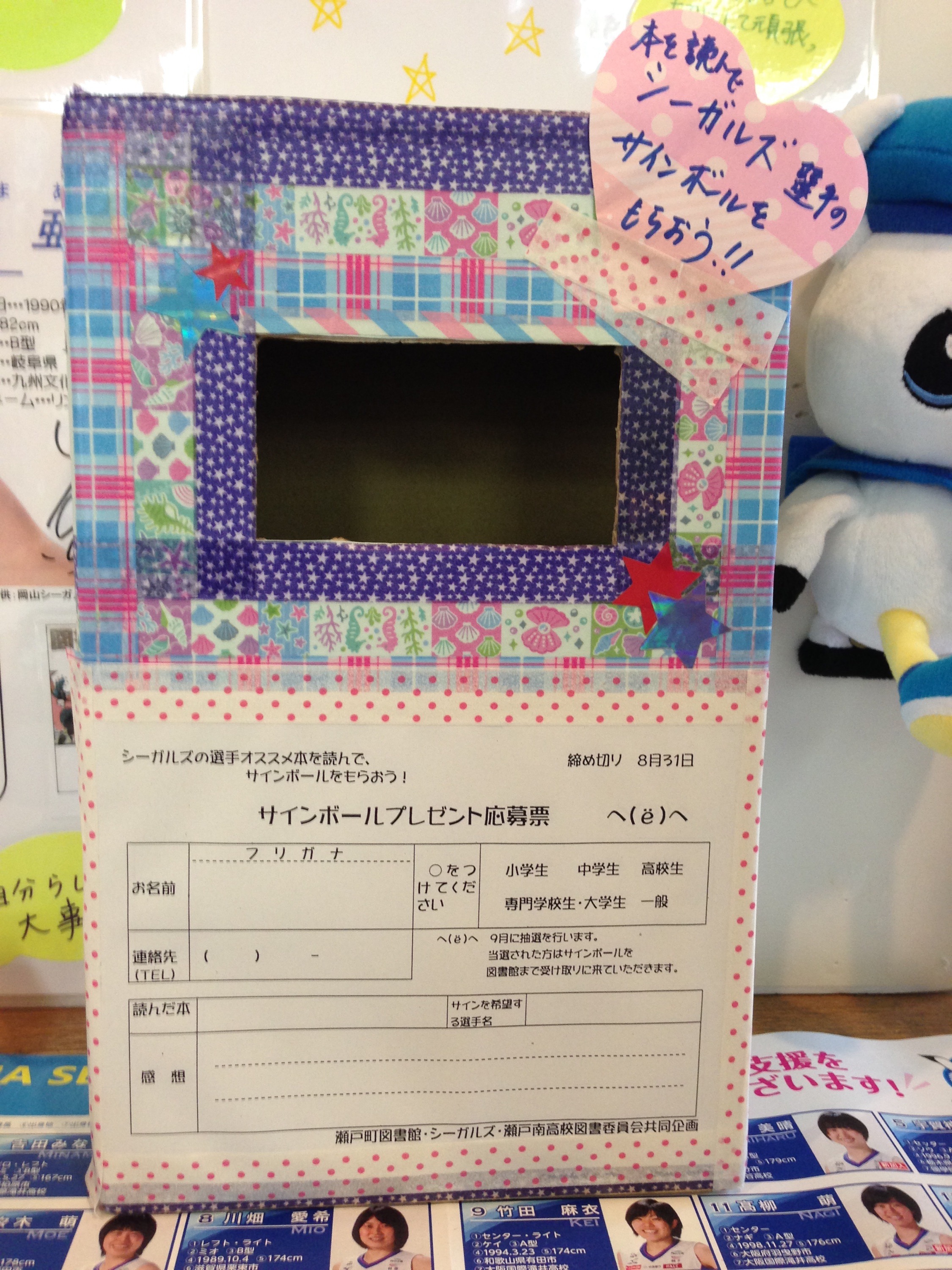 応募箱.jpg