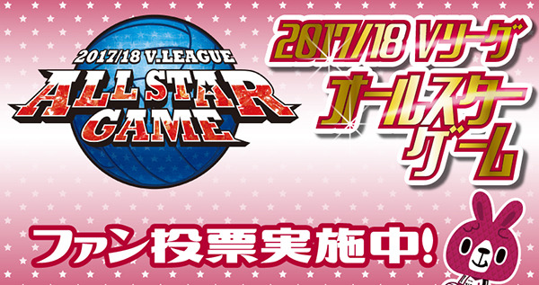 banner_allstarfan.jpg
