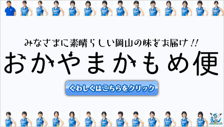 kamomebin2018_rollout.jpg