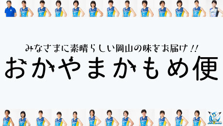 kamomebin2019_rollout.jpg